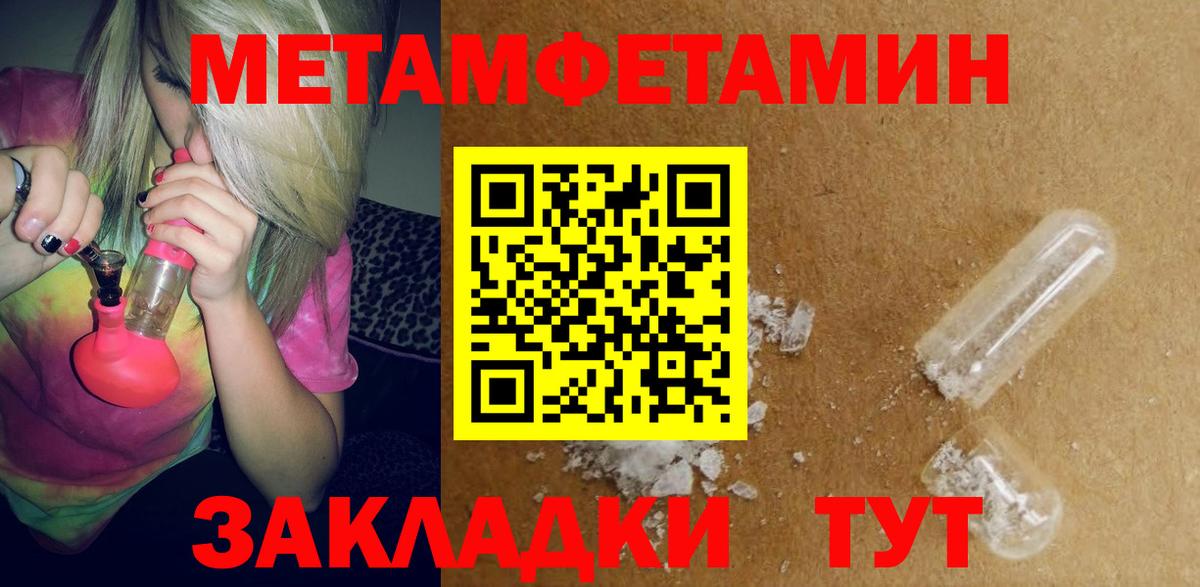 АМФЕТАМИН Розовый  Амфетамин  Кинешма  Вход с VPN 