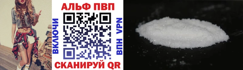 APVP кристаллы  omg   Кинешма 