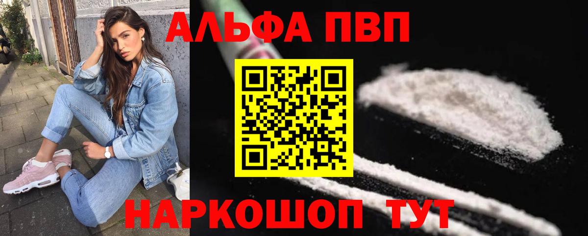 наркотики  Вход с VPN  APVP мука  Кинешма  A PVP СК 