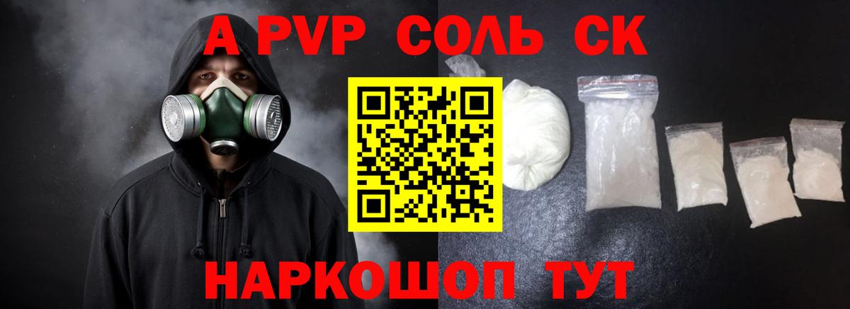 Alpha PVP VHQ Кинешма
