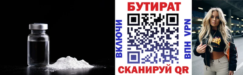 купить  сайты  Кинешма  БУТИРАТ 1.4BDO 