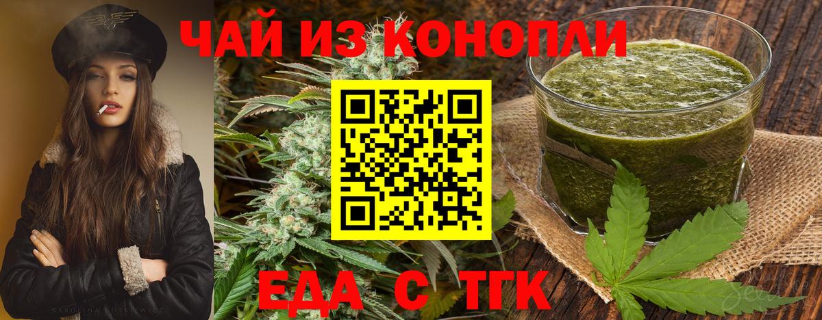 Cannafood марихуана  Вход с VPN  Кинешма 