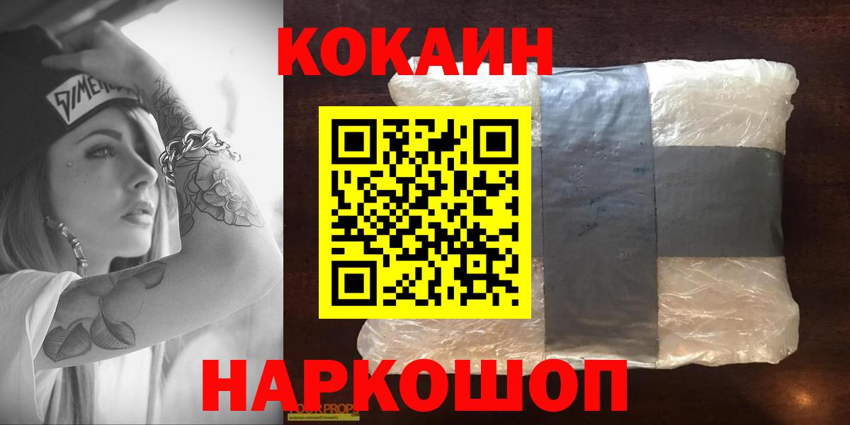 КОКАИН Fish Scale Кинешма