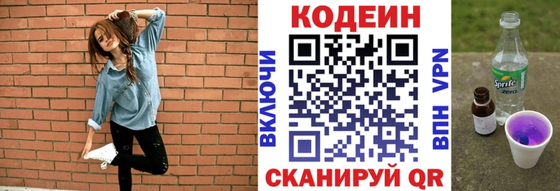 Кодеиновый сироп Lean напиток Lean (лин)  Кинешма 