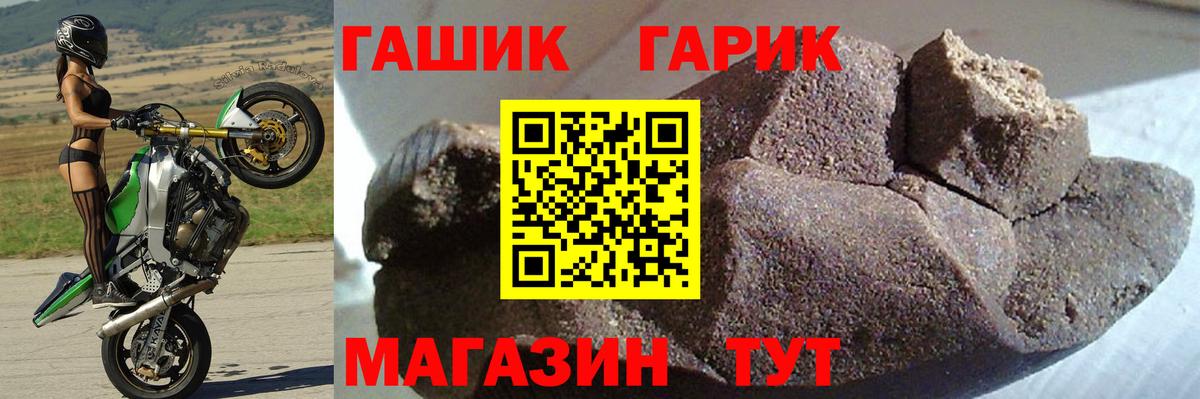 Кинешма  ГАШ гашик  Вход с VPN 