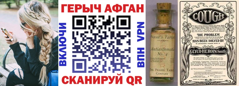 ГЕРОИН Heroin  Кинешма 
