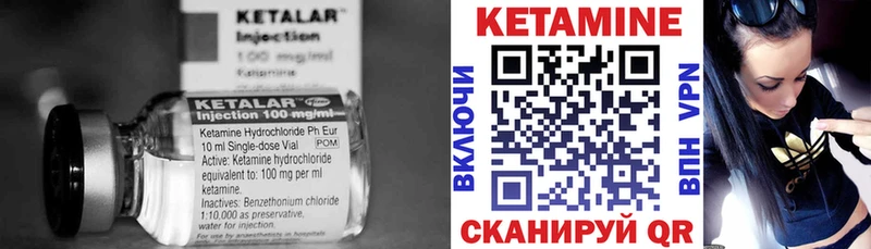КЕТАМИН VHQ  цены   Кинешма 
