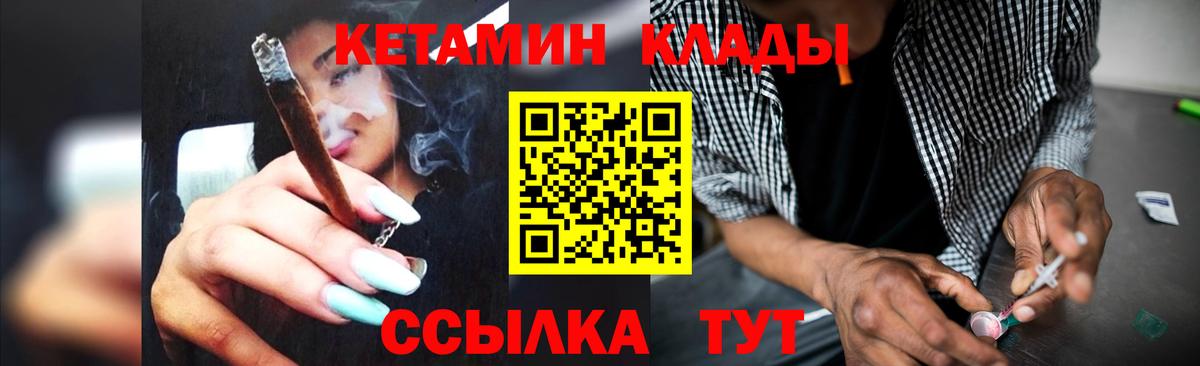 Кетамин VHQ Кинешма