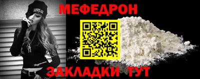 мяу мяу кристалл Иваново