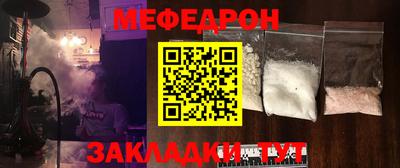 мяу мяу кристалл Иваново