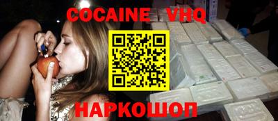 COCAINE Каменск-Шахтинский