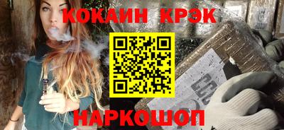 мяу мяу кристалл Иваново