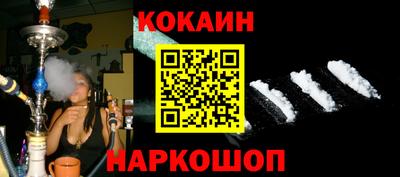 мяу мяу кристалл Иваново