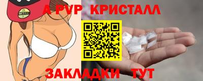 мяу мяу кристалл Иваново