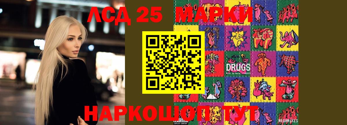 Лсд 25 экстази ecstasy  Вход с VPN  ЛСД экстази ecstasy  Кинешма 