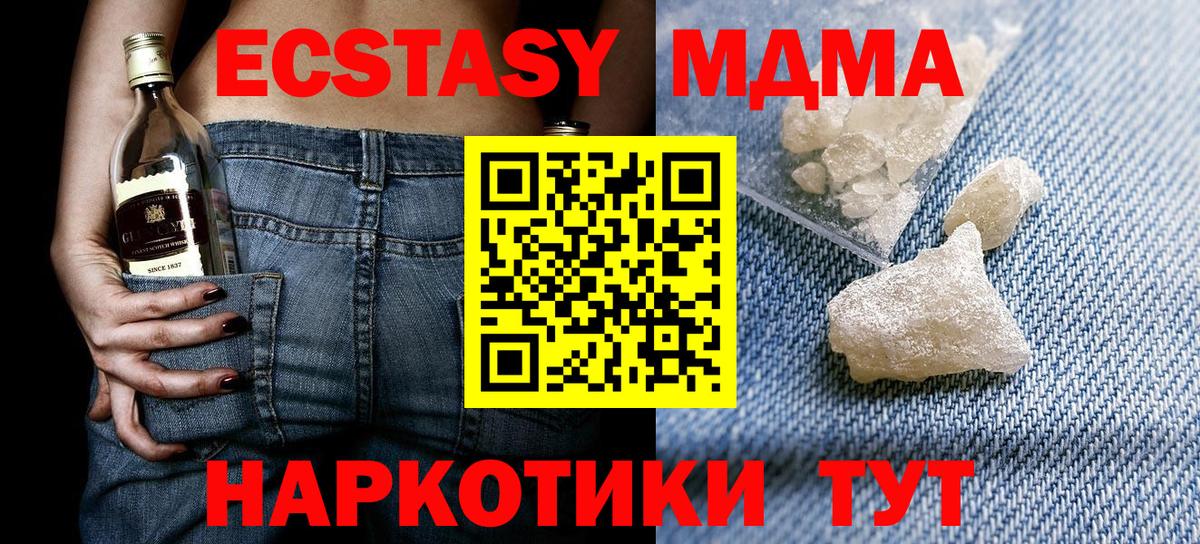 МДМА кристаллы  Вход с VPN  Кинешма  MDMA VHQ 