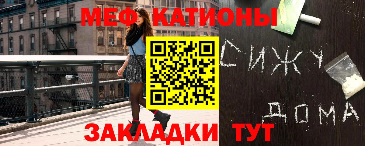 Меф мяу мяу  МЕФ мука  Мефедрон  Мефедрон  Вход с VPN  Кинешма 