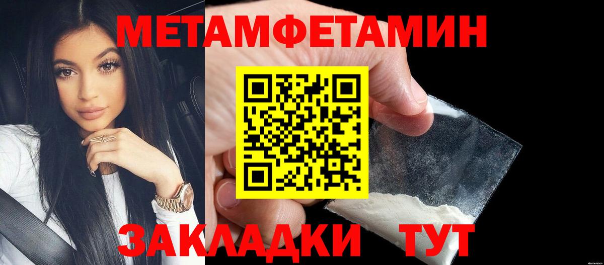 Кинешма  Метамфетамин витя  Вход с VPN 