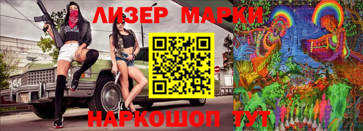 Марки 25I-NBOMe 1,8мг  Вход с VPN  Марки 25I-NBOMe 1,8мг  Кинешма 