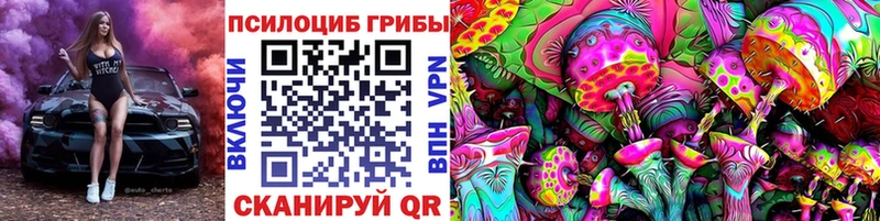 Галлюциногенные грибы прущие грибы Кинешма